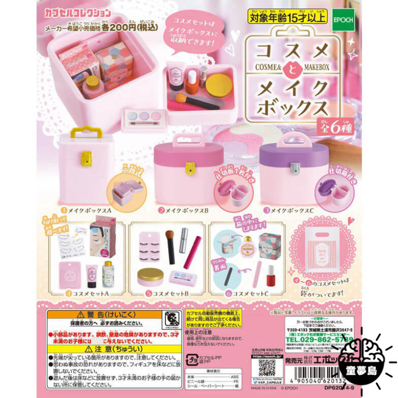 TARLIN Gashapon Figure Anime Kawaii Beauty Cosmetics Box Makeup Case Miniature Gacha Figuirne Cute Capsule Toy Doll Accessories