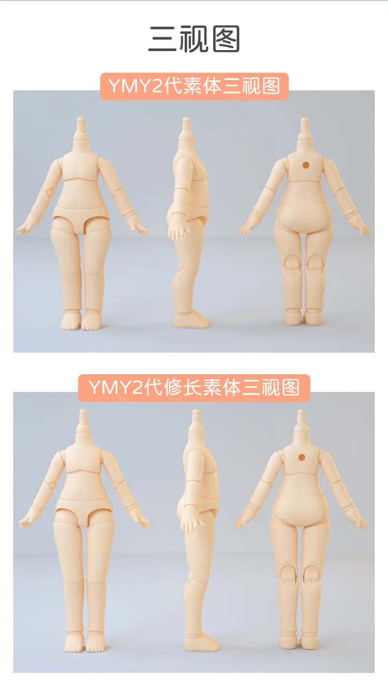 New 11cm 9.6cm YMY Body Doll Toys 1/12 Bjd  OB11 White Skin Nude Dolls Body for Obitus,Molly, Gsc Stodoll Head Doll Accessories